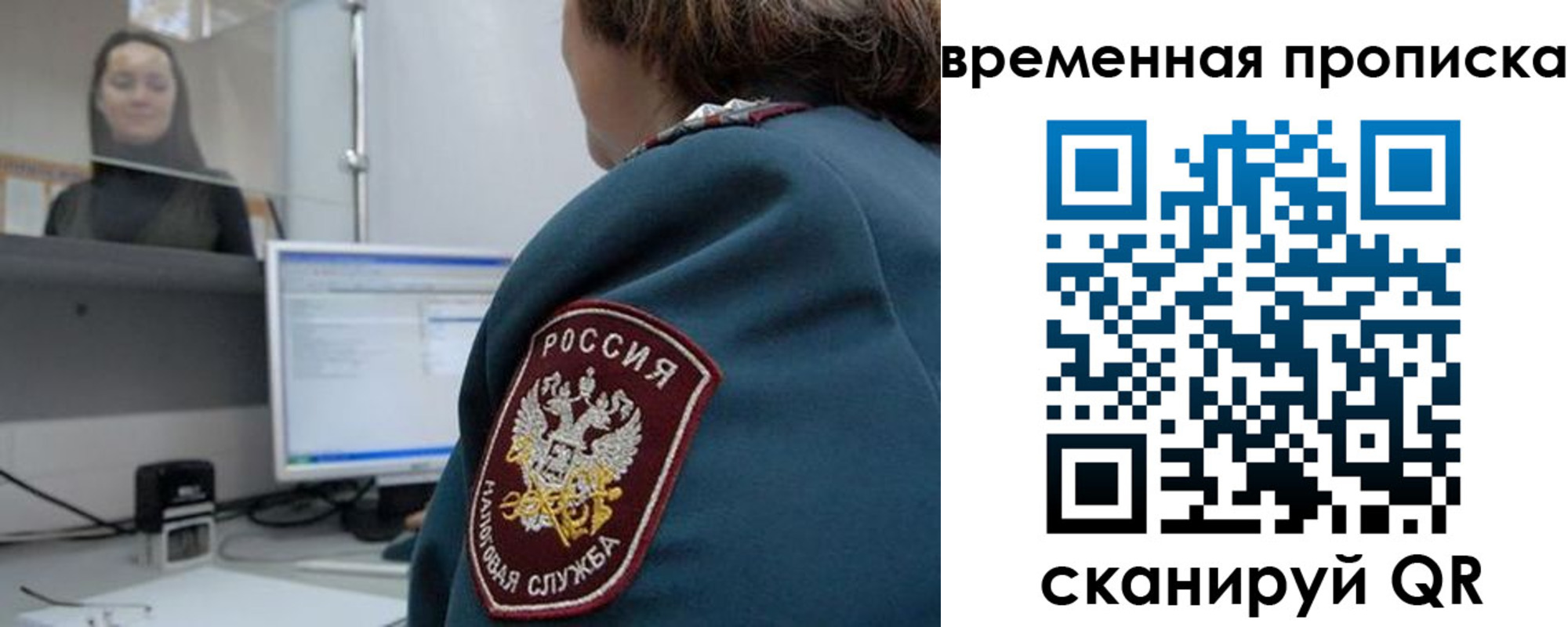 прописка регистрация в Инте