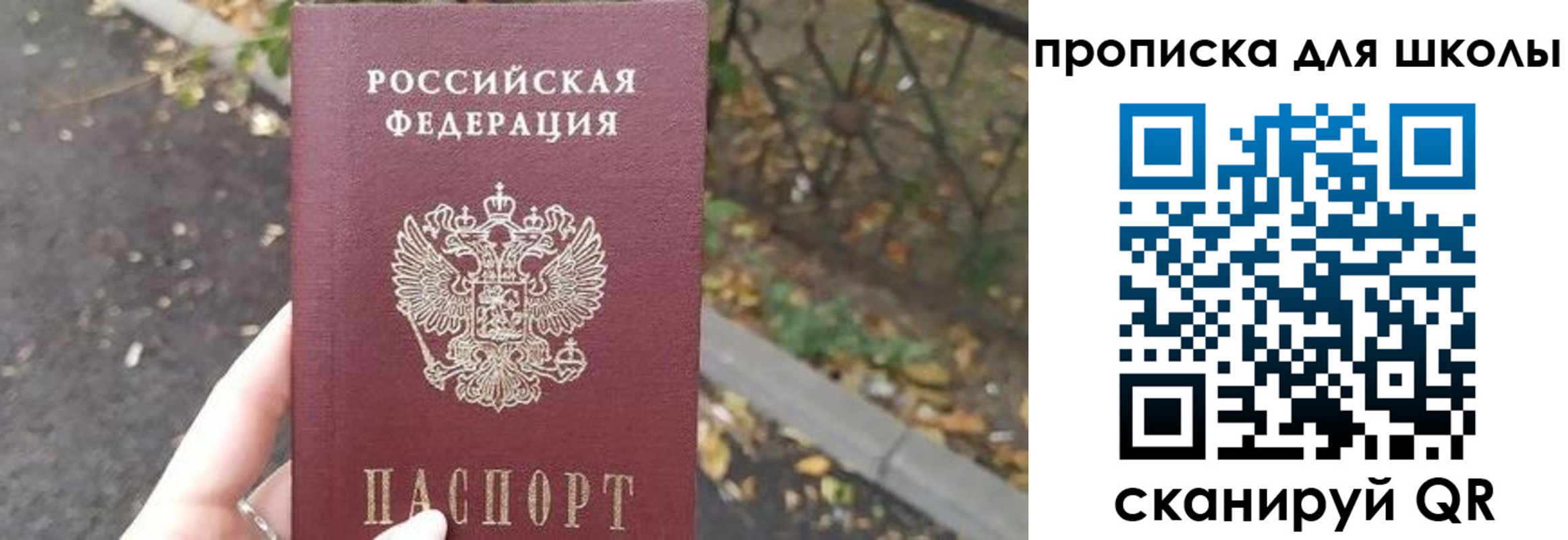временная регистрация гарантия в Инте